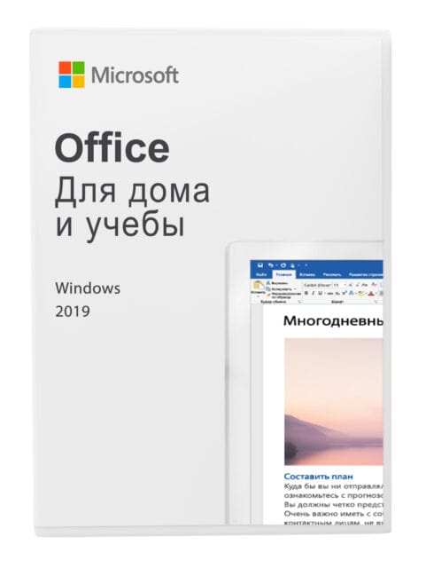 Microsoft Office 2019 Home and Student для Windows