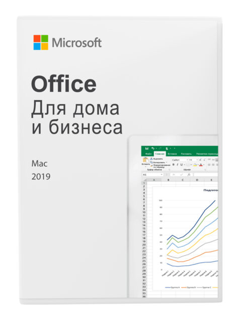 Купить Microsoft Office 2019 Home and Business для MacOS